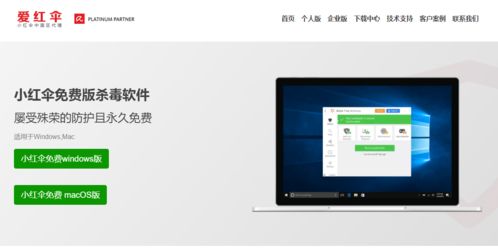 小紅傘國內總代合約到期，11月1日產品全面下架
