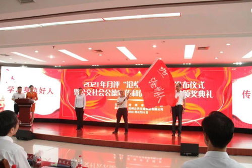 滄州好人五月發布儀式暨公交集團社會公德與優質服務活動頒獎典禮在餐廳服務領域舉行