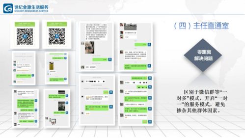 開放合作，共贏未來 世紀(jì)金源生活服務(wù)寧波公司誠邀您攜手共創(chuàng)美好明天