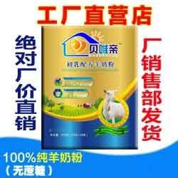 陜西羊奶粉深耕中老年市場 首商網(wǎng)打造銷售與技術服務新模式